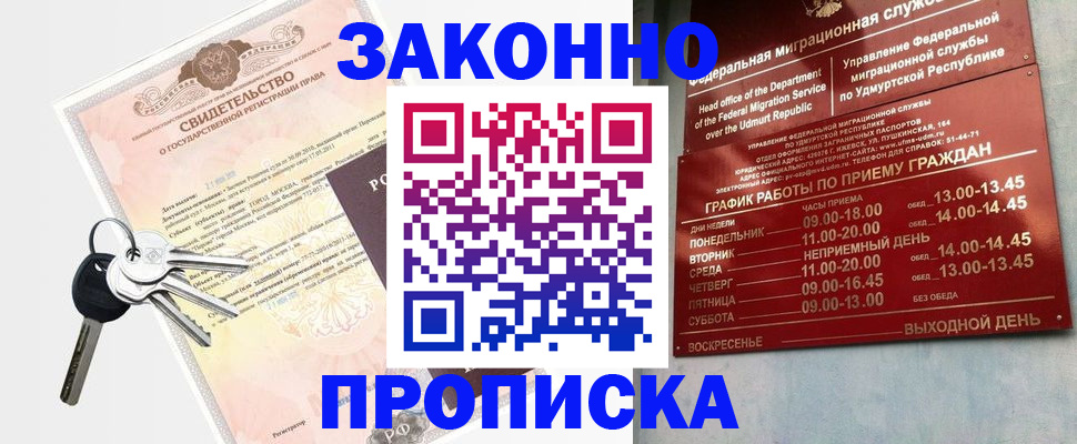 прописка поиск в Хабаровском крае