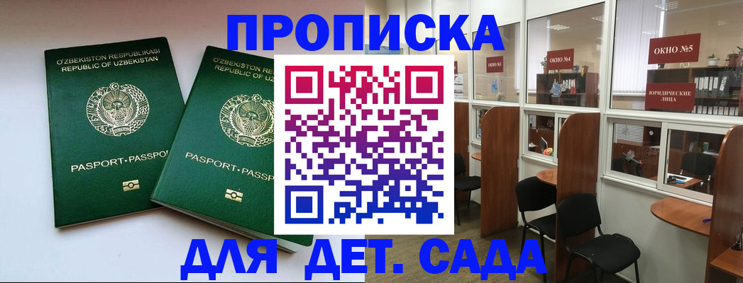 прописка регистрация в Хабаровском крае