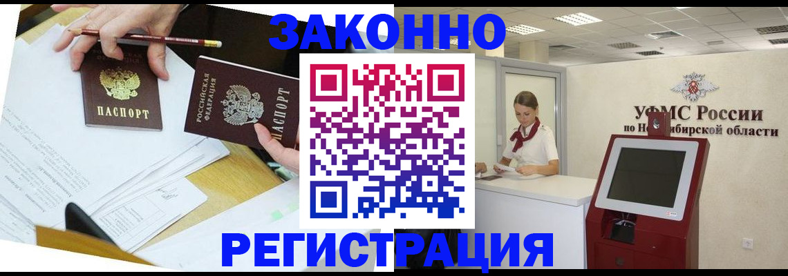 временная регистрация адрес в Хабаровском крае