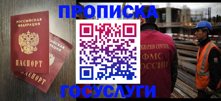 регистрация для дет. сада в Хабаровском крае