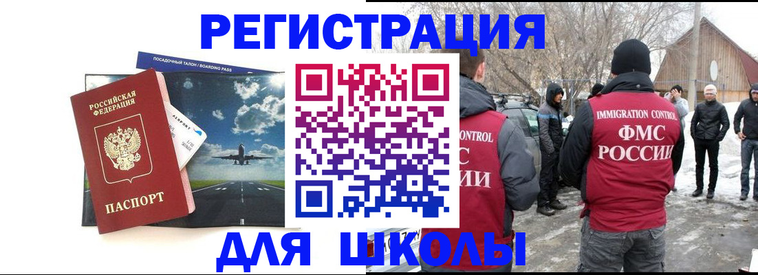 прописка штамп в Хабаровском крае