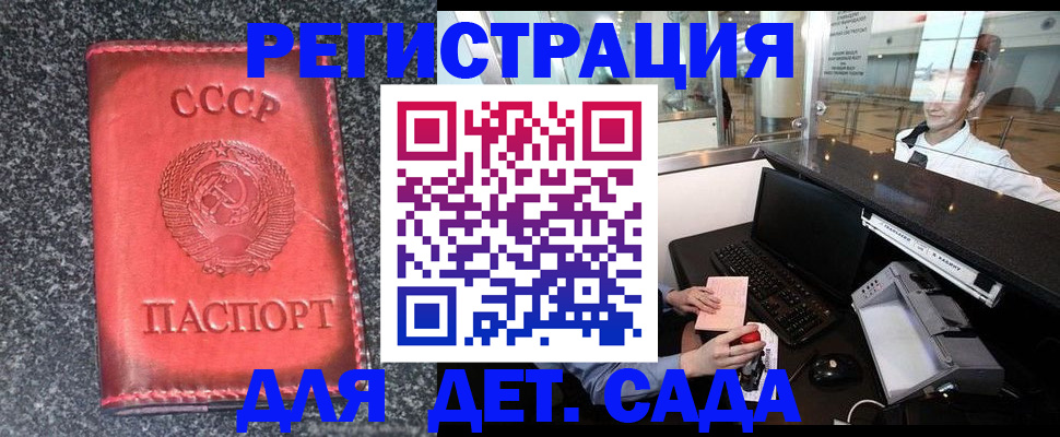 временная регистрация для всех в Хабаровском крае